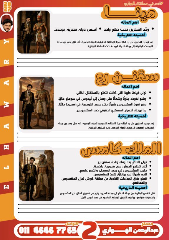 ورقة عمل تاريخ